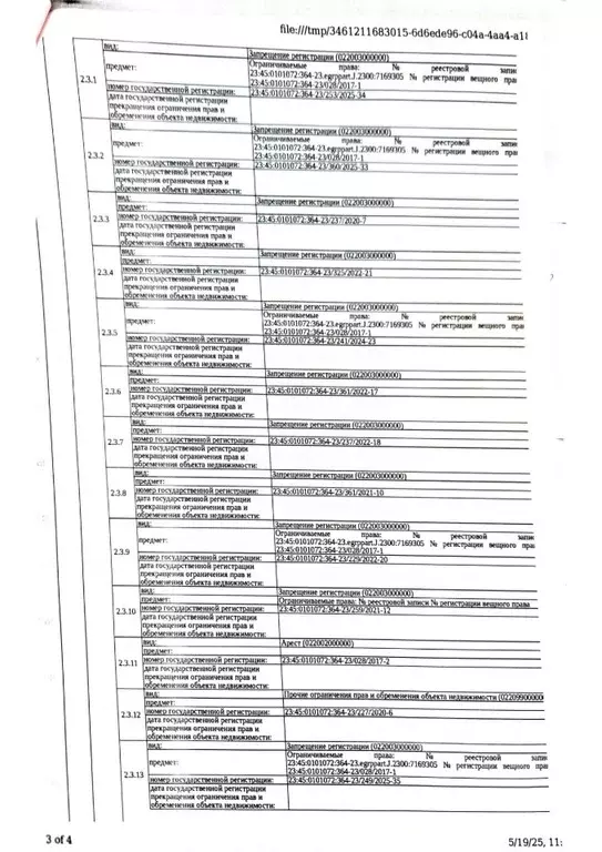 Свободной планировки кв. Краснодарский край, Крымск Коммунистическая ... - Фото 2