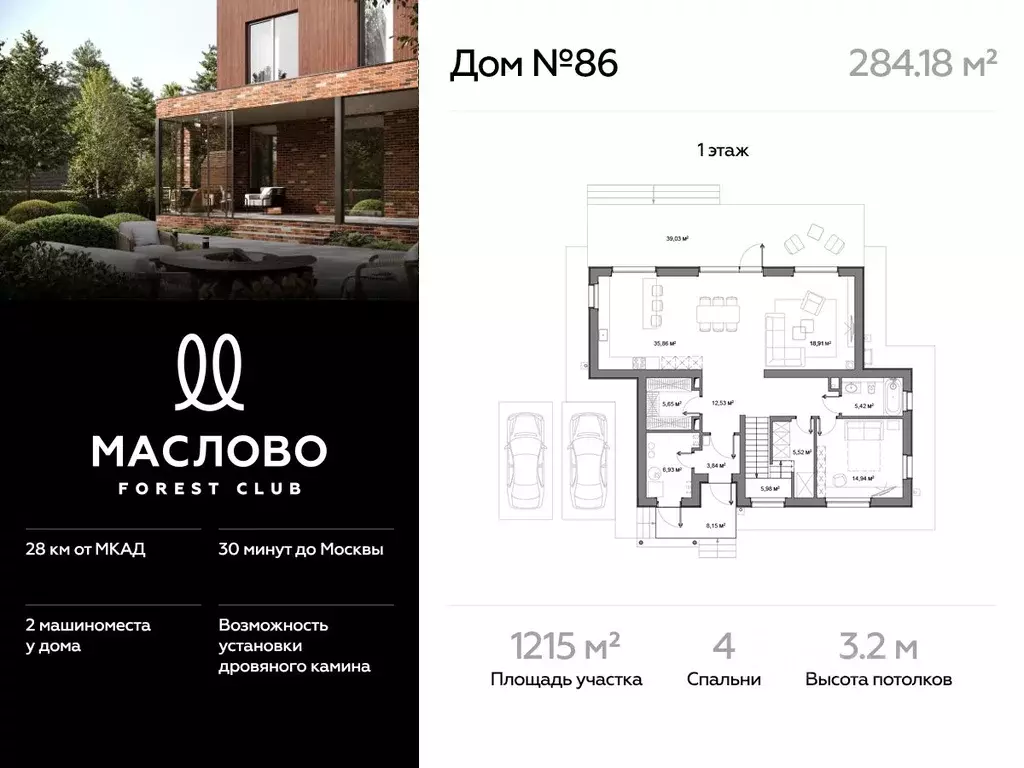Коттедж в Московская область, Одинцовский городской округ, д. Маслово, ... - Фото 0