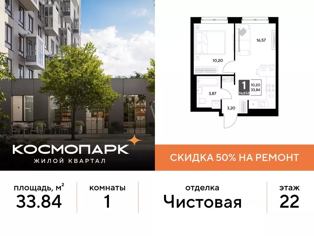 1-к кв. Калужская область, Калуга Космопарк жилой комплекс (33.84 м) - Фото 0