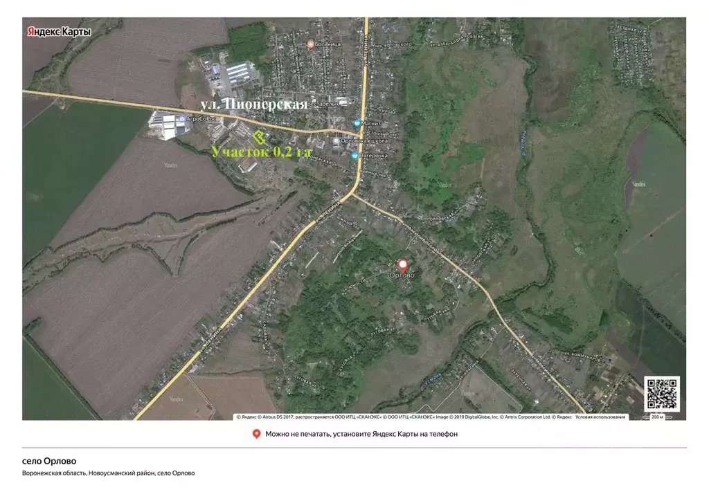 Помещение свободного назначения в Воронежская область, Новоусманский ... - Фото 1