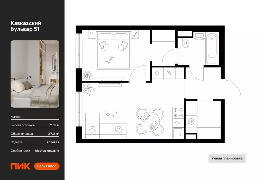 1-к кв. Москва Кавказский Бульвар 51 жилой комплекс, 3.5 (37.2 м) - Фото 0