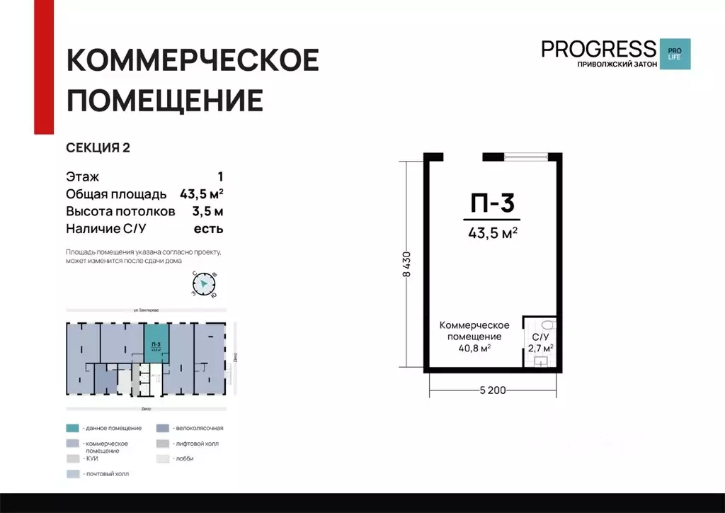 Торговая площадь в Астраханская область, Астрахань ул. Бехтерева, 8 ... - Фото 0