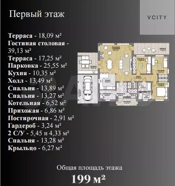 Дом 160 м на участке 15 сот. - Фото 0