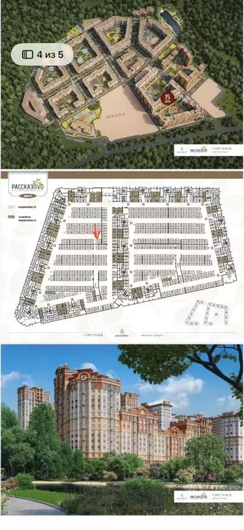 Гараж в Москва Внуковское поселение, бул. Андрея Тарковского, 10 (15 ... - Фото 1