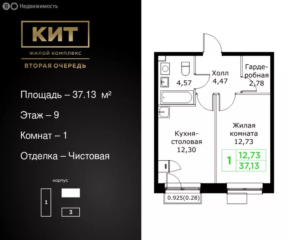 1-комнатная квартира: Мытищи, Шараповский проезд, 4 (37.13 м) - Фото 0