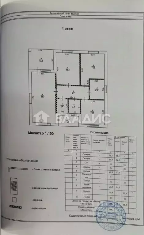 Дом в Белгородская область, Белгородский район, с. Стрелецкое ул. ... - Фото 2