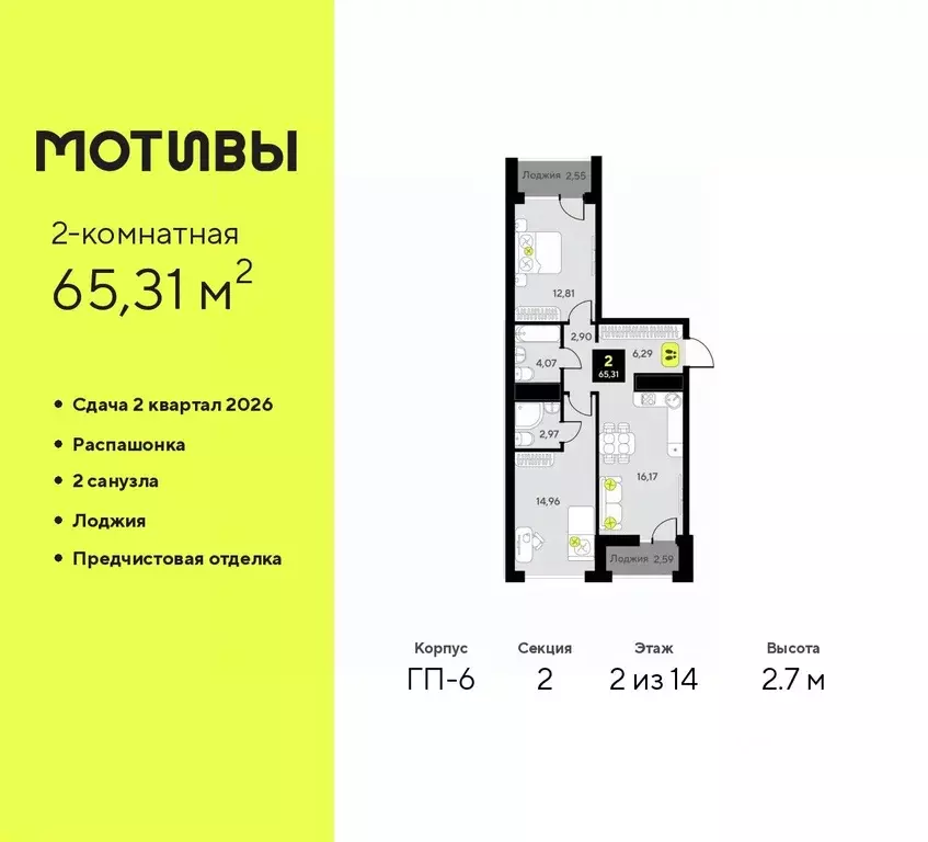 2-к кв. Тюменская область, Тюмень ул. Андрея Приказнова, 1 (65.31 м) - Фото 0