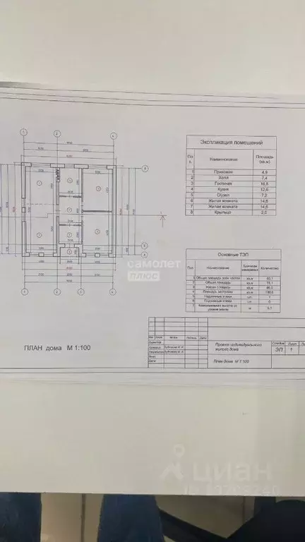 Дом в Курская область, Курский район, Клюквинский сельсовет, д. Долгое ... - Фото 2