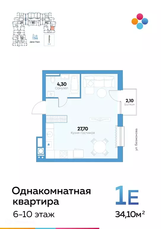 Продаётся квартира-студия, 34.1 м - Фото 0