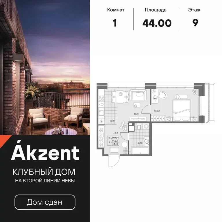 1-к кв. Санкт-Петербург ул. Помяловского, 3 (44.0 м) - Фото 0