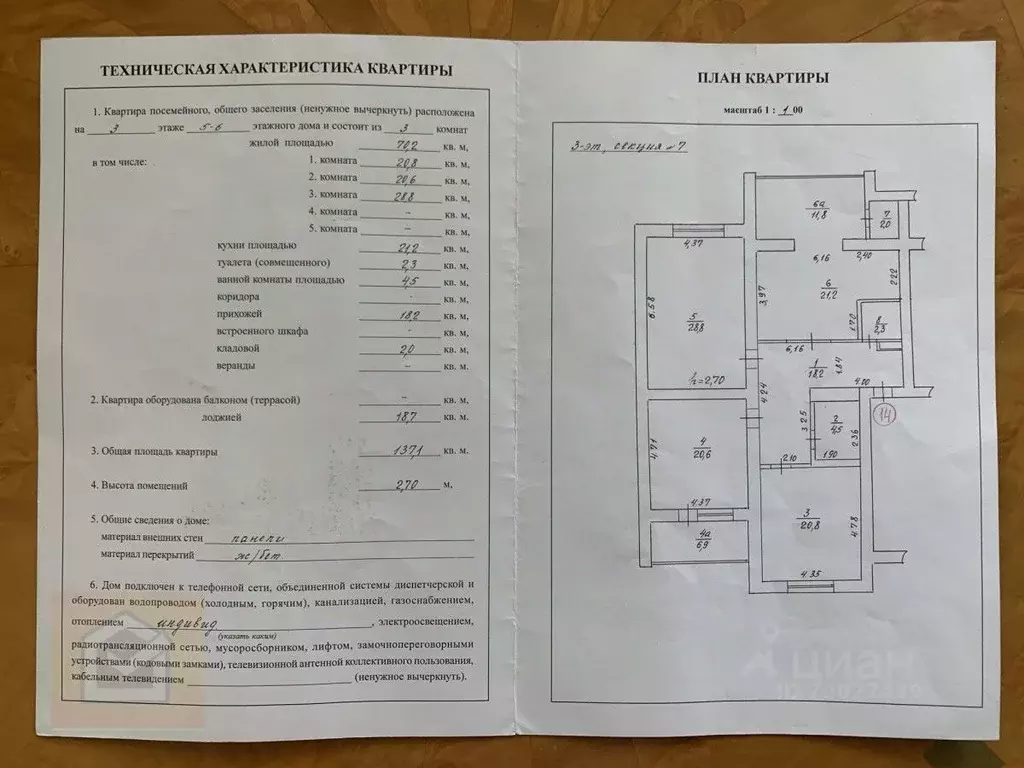 3-к кв. Крым, Евпатория просп. Ленина, 51/50 (140.9 м) - Фото 0