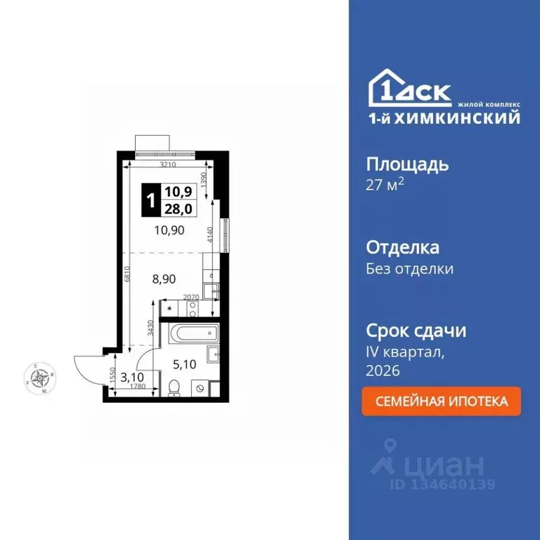 Студия Московская область, Химки Клязьма-Старбеево мкр, Международный ... - Фото 1