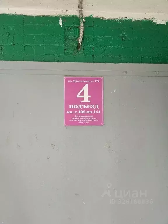 Свободной планировки кв. Краснодарский край, Краснодар Уральская ул., ... - Фото 1