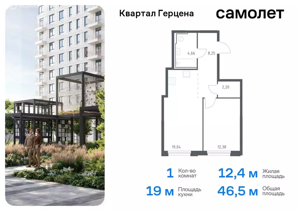 1-комнатная квартира: Москва, жилой комплекс Квартал Герцена (46.53 м) - Фото 0