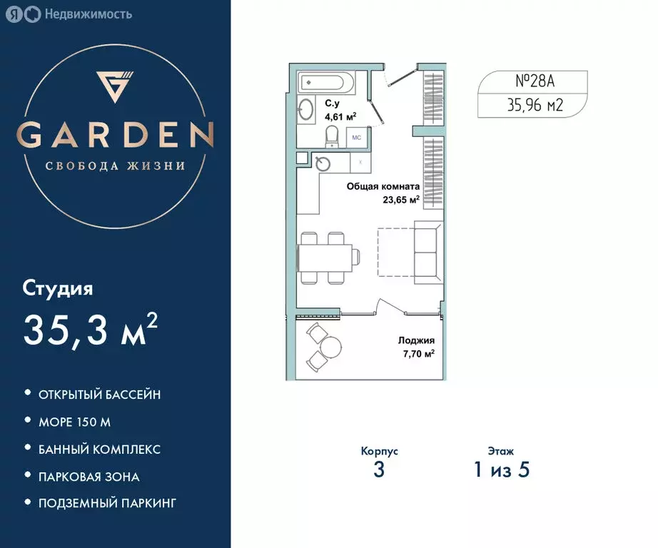 Квартира-студия: Севастополь, улица Лётчиков, 10к4 (35.3 м) - Фото 1