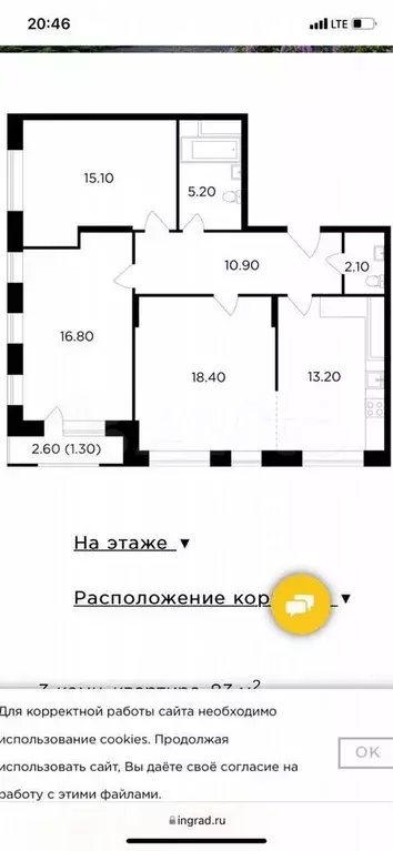 3-к. квартира, 83 м, 21/25 эт. - Фото 0