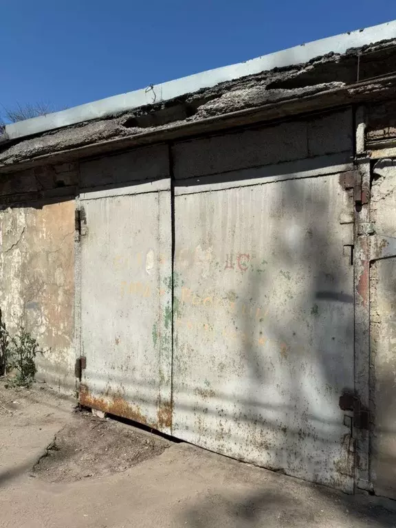 Гараж в Саратовская область, Саратов Астраханская ул., 1Ас1 (34 м) - Фото 1