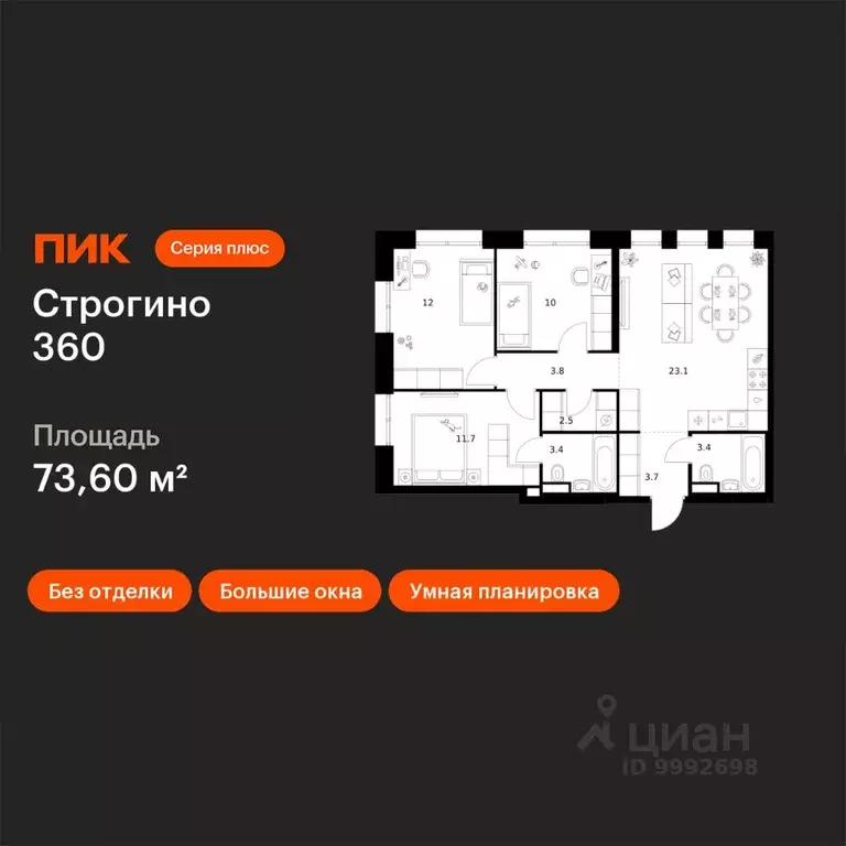 3-к кв. Москва ул. Маршала Прошлякова, 12к2с1 (73.6 м) - Фото 1