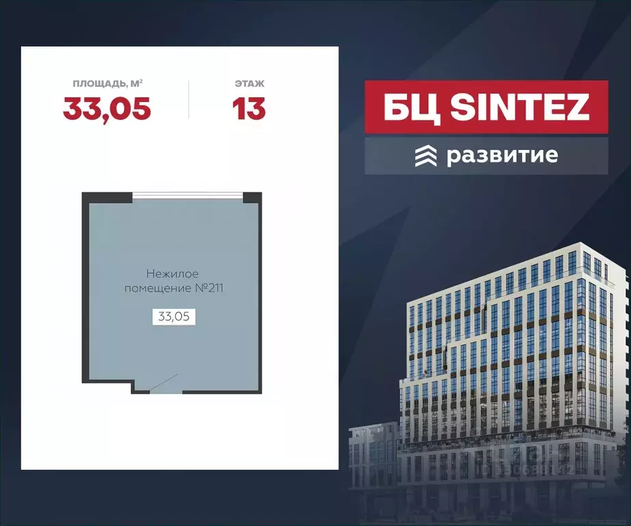 Помещение свободного назначения в Воронежская область, Воронеж ... - Фото 0