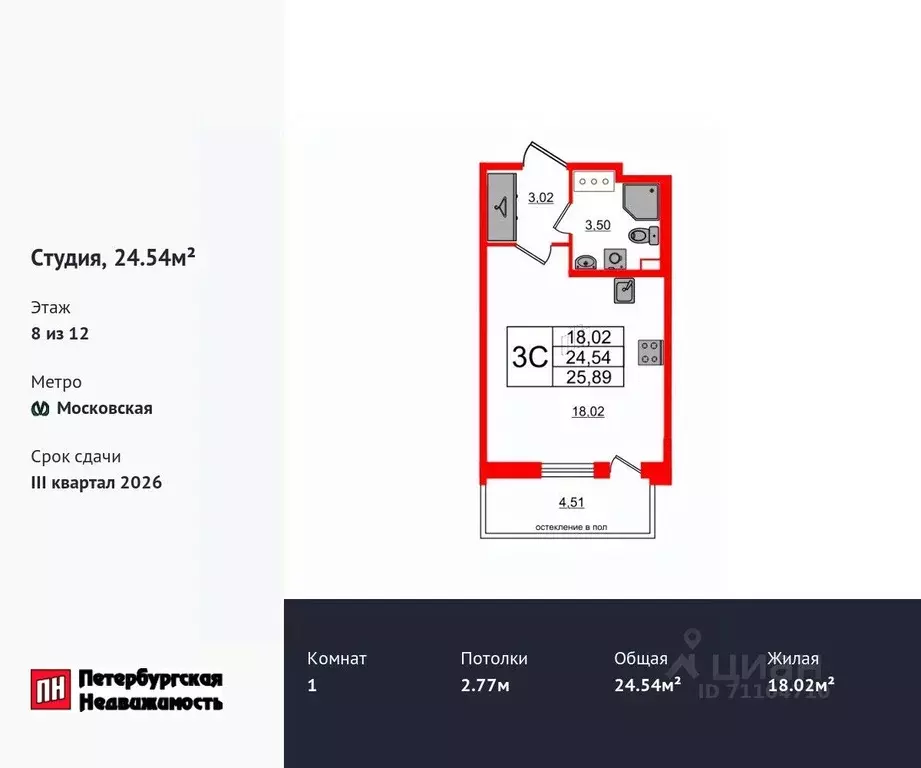 Студия Санкт-Петербург Предпортовая тер.,  (24.54 м) - Фото 0