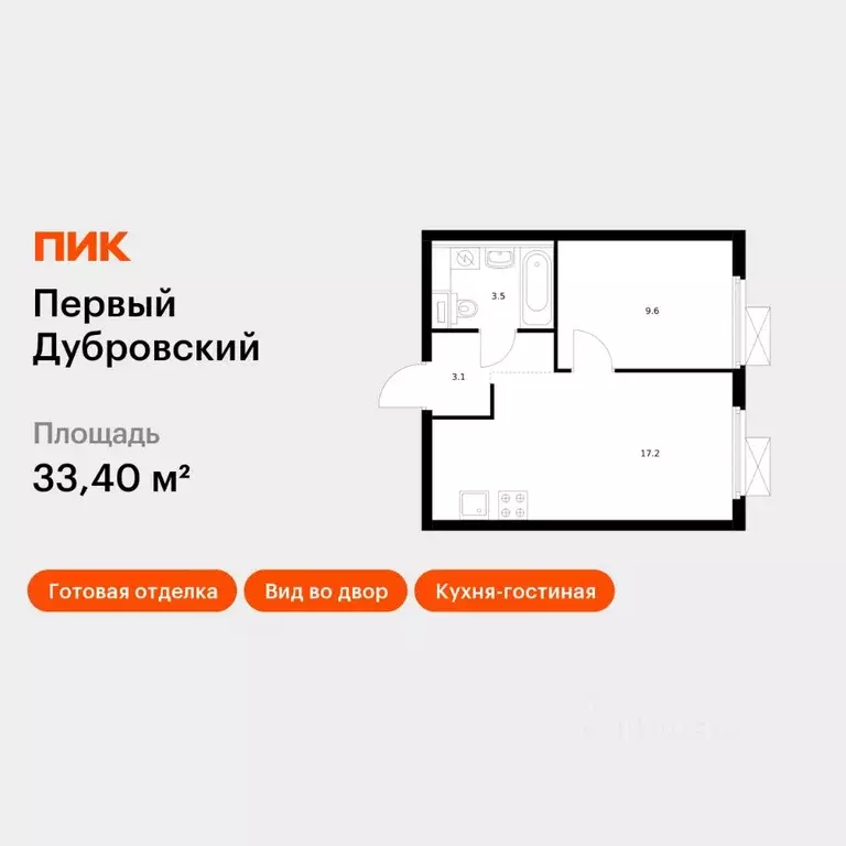 1-к кв. Москва Новоостаповская ул., 7к2 (33.4 м) - Фото 1