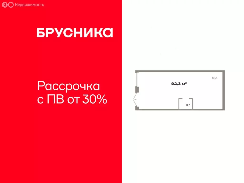 Помещение свободного назначения (92.28 м) - Фото 1