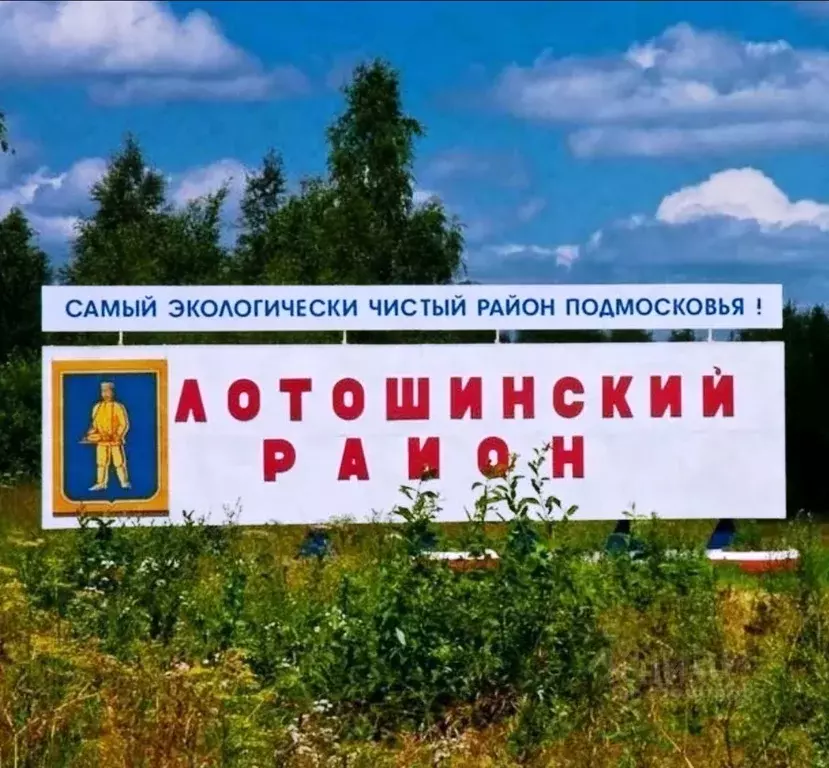 Участок в Московская область, Лотошино муниципальный округ, д. ... - Фото 2