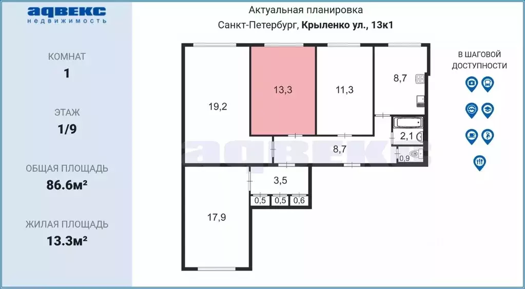 Комната Санкт-Петербург ул. Крыленко, 13К1 (13.3 м) - Фото 1