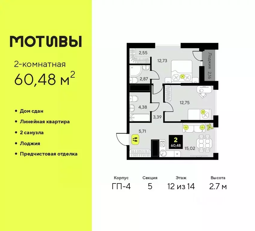 2-к кв. Тюменская область, Тюмень ул. Андрея Приказнова, 1 (60.48 м) - Фото 0