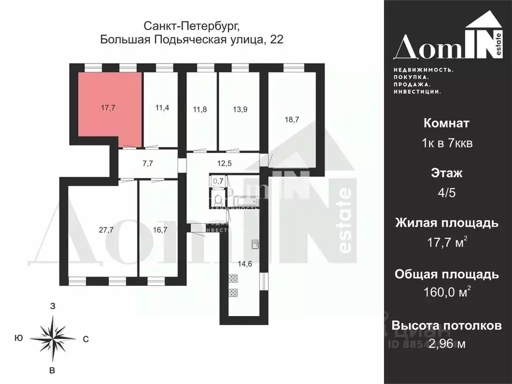 Комната Санкт-Петербург Большая Подьяческая ул., 22 (17.7 м) - Фото 2