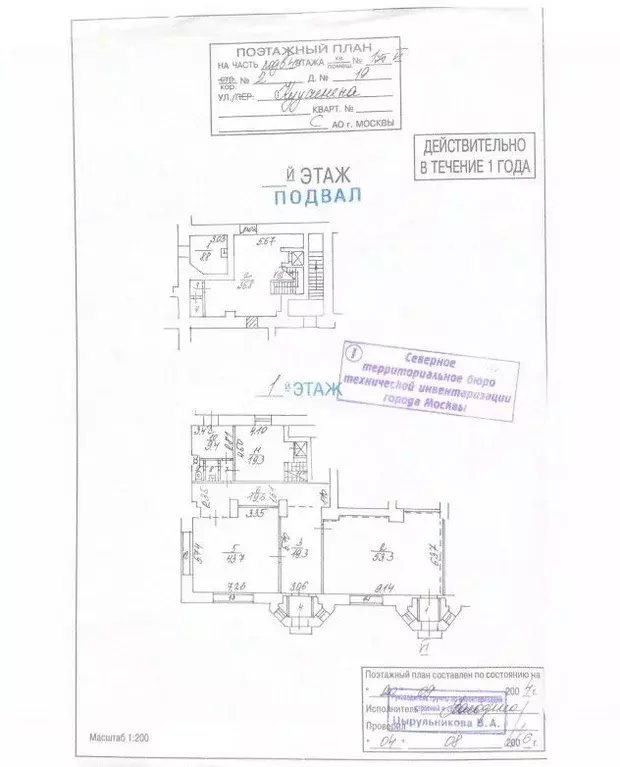 Торговая площадь в Москва ул. Куусинена, 19к2 (220 м) - Фото 2