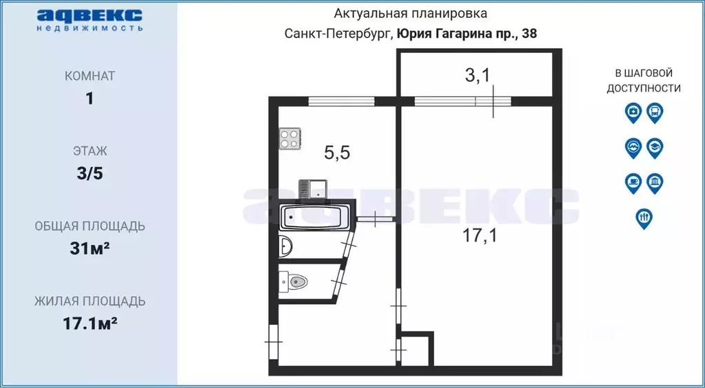 1-к кв. Санкт-Петербург просп. Юрия Гагарина, 38К1 (31.0 м) - Фото 1