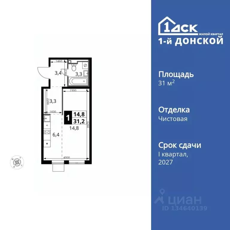 Студия Московская область, Ленинский городской округ, д. Сапроново 1-й ... - Фото 1