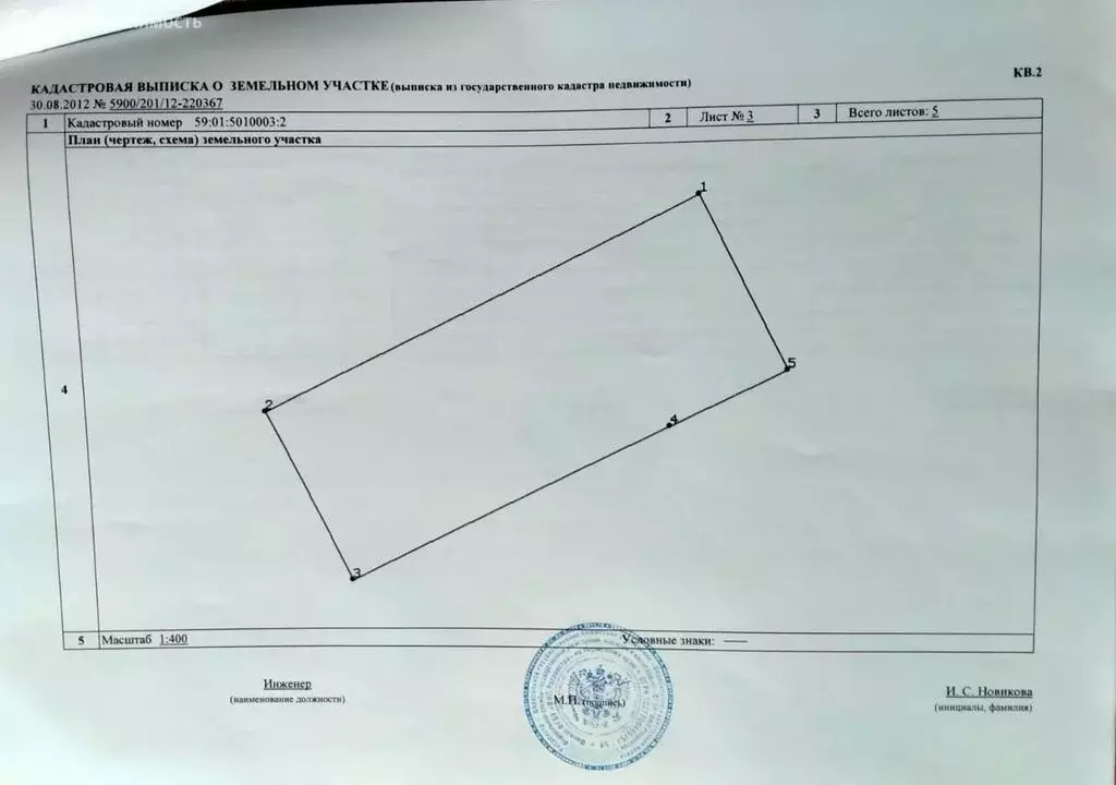Участок в Пермь, микрорайон Новобродовский, Кленовая улица, 24 (10 м) - Фото 0