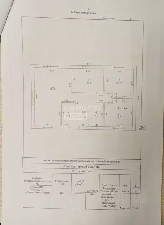 Дом в Татарстан, Нижнекамск муниципальное образование, Чайка СНТ  (98 ... - Фото 2