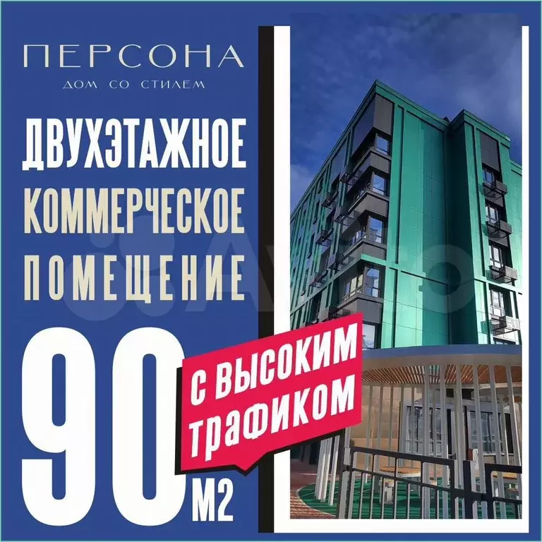 Свободного назначения, 90 м - Фото 0