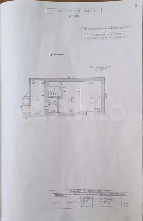 Дом 68,3 м на участке 2,1 сот. - Фото 0