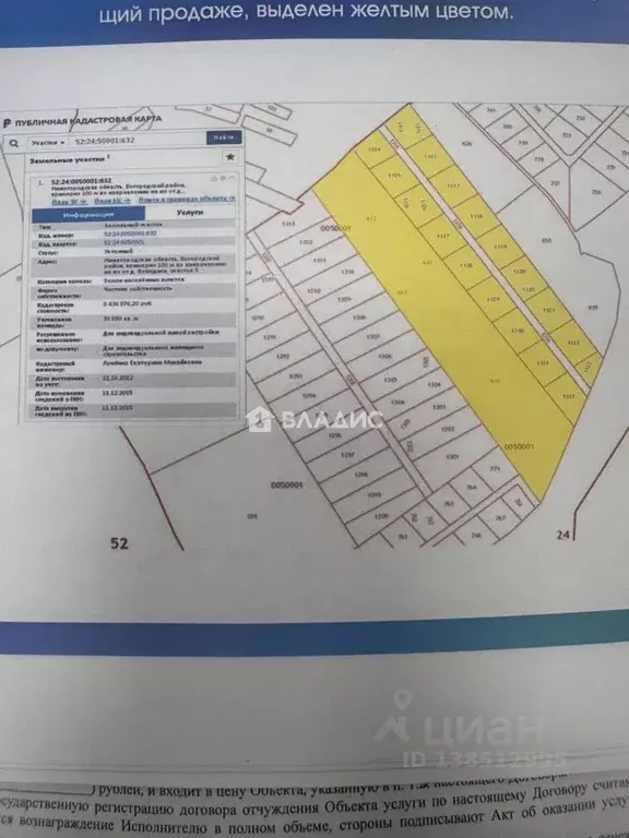 Участок в Нижегородская область, Богородский муниципальный округ, д. ... - Фото 2