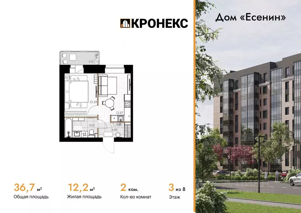 2-к кв. Архангельская область, Северодвинск Есенин жилой комплекс ... - Фото 0