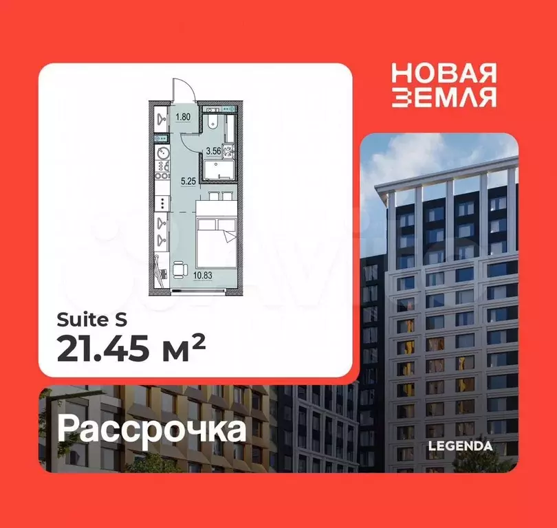 Квартира-студия, 21,5 м, 7/17 эт. - Фото 0