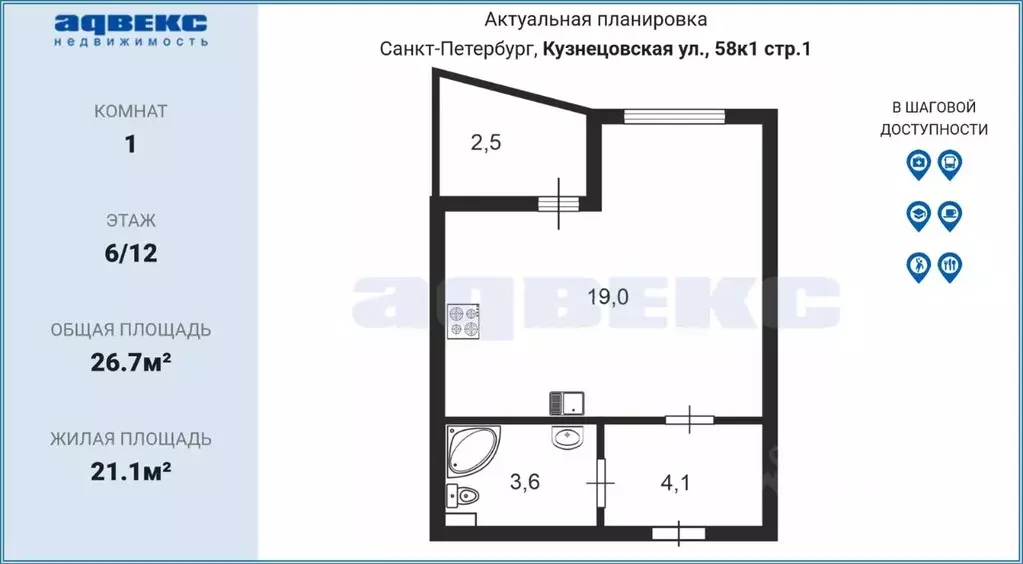 Студия Санкт-Петербург Кузнецовская ул., 58к1 (26.7 м) - Фото 2
