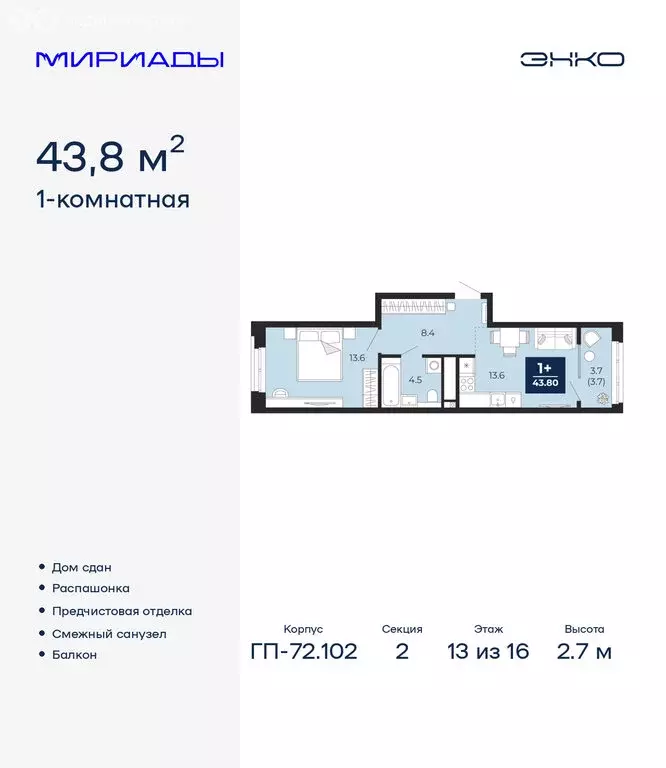 1-комнатная квартира: Тюмень, проезд Капитана Куликова, 5 (43.8 м) - Фото 1