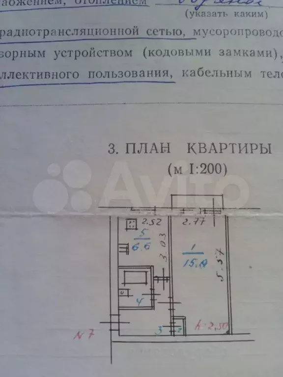 1-к. квартира, 29м, 2/5эт. - Фото 0