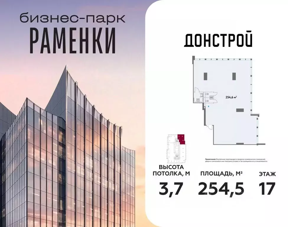 Офис в Москва Кинематографический кв-л,  (255 м) - Фото 1