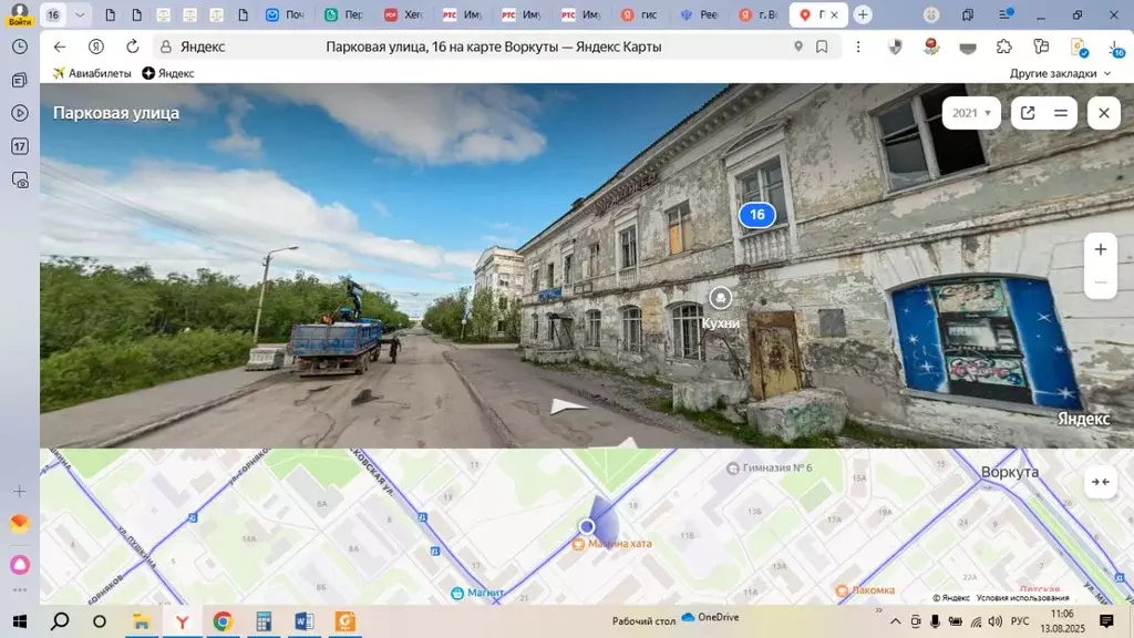 Помещение свободного назначения в Коми, Воркута Парковая ул., 16 (281 ... - Фото 0
