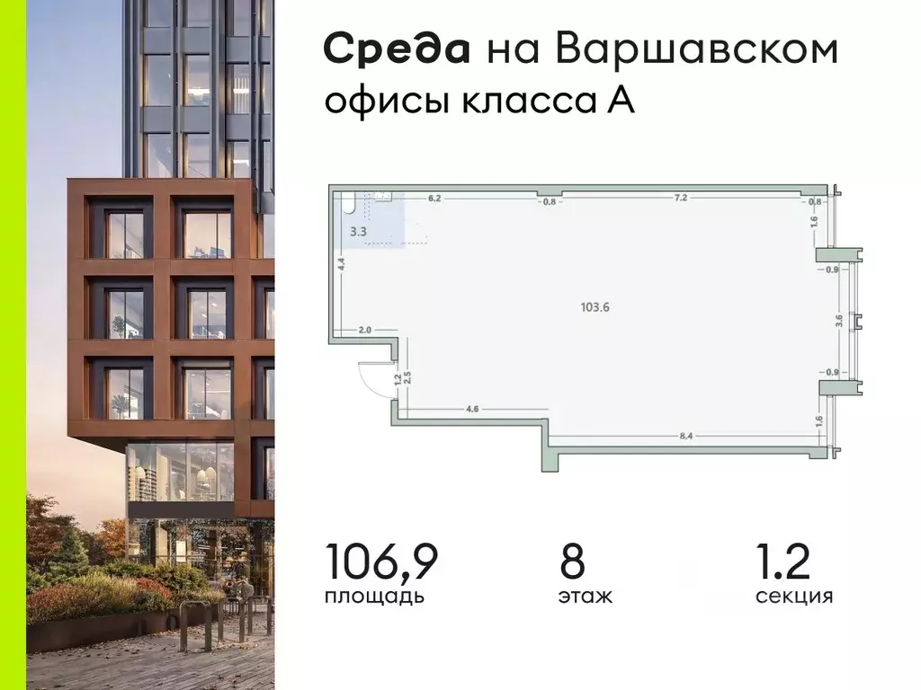 Офис в Москва 1-й Варшавский проезд, 1АС32 (107 м) - Фото 1