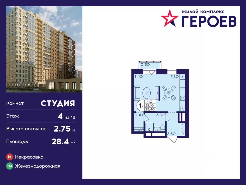 Студия Московская область, Балашиха Железнодорожный мкр, Центр-2 мкр, ... - Фото 0