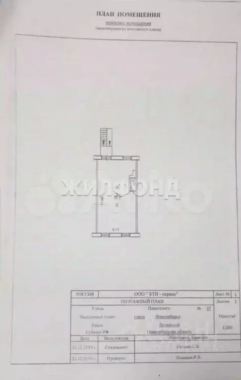Помещение свободного назначения в Новосибирская область, Новосибирск ... - Фото 1