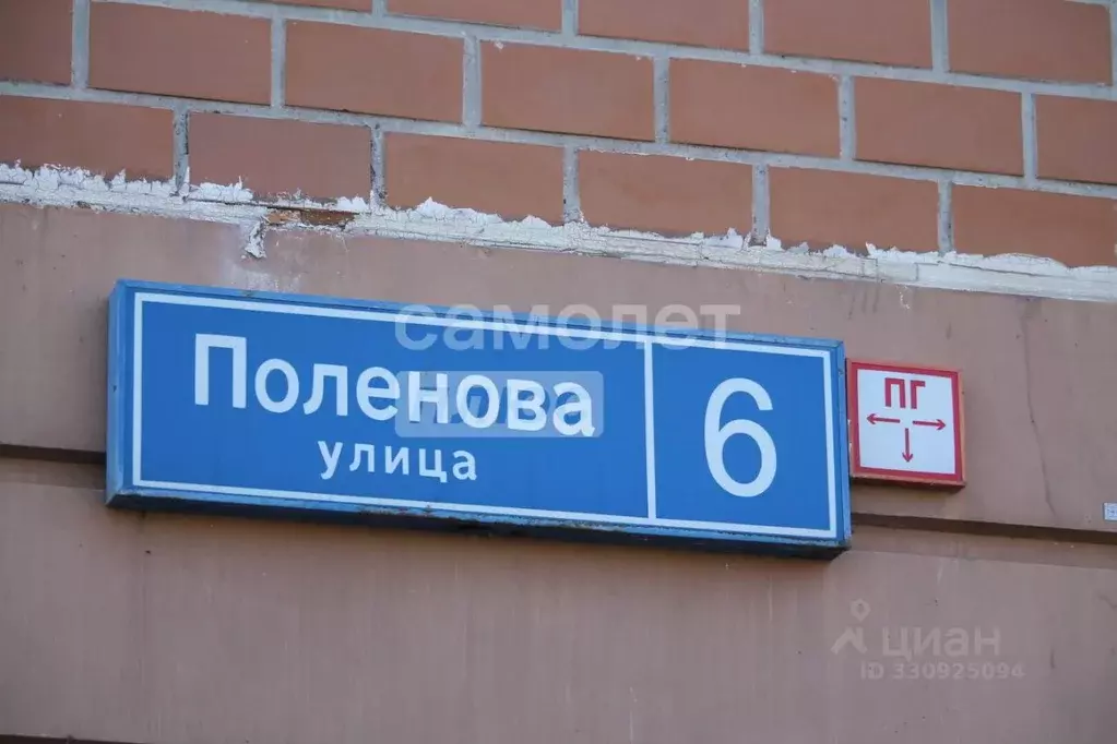 Офис в Калужская область, Обнинск ул. Поленова, 6 (22 м) - Фото 2