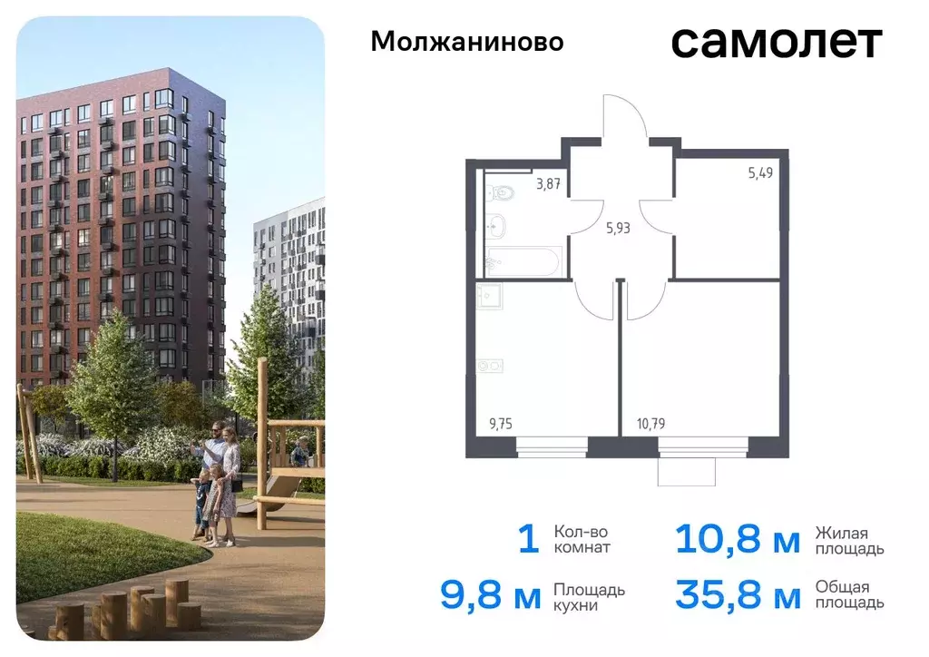 1-к кв. Москва Молжаниново жилой комплекс, к4 (35.83 м) - Фото 0